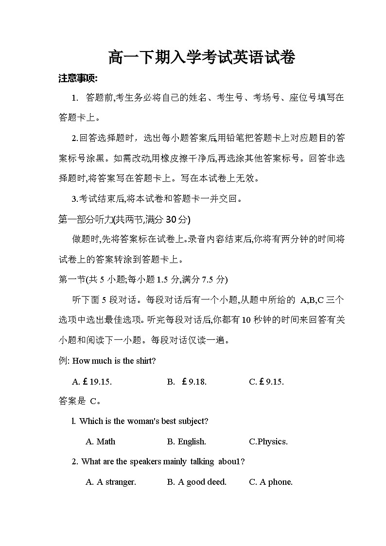 湖南省祁东县成章高级中学2023-2024学年高一下学期入学考试英语试卷+01
