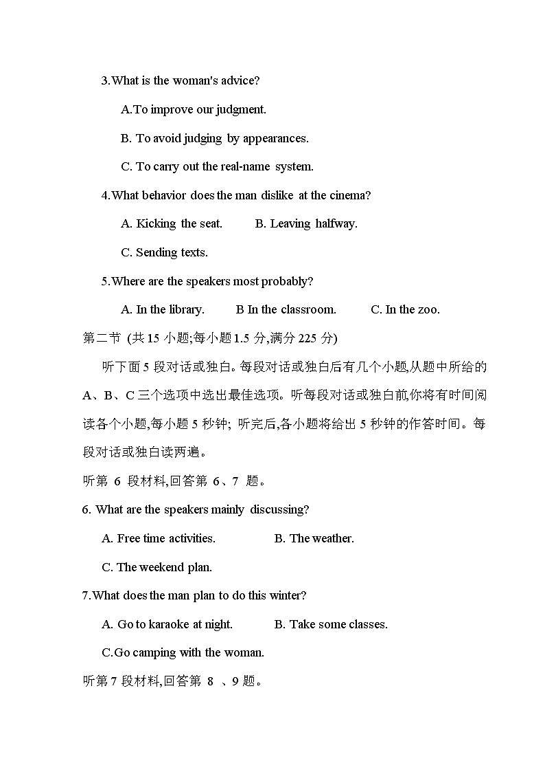 湖南省祁东县成章高级中学2023-2024学年高一下学期入学考试英语试卷+02