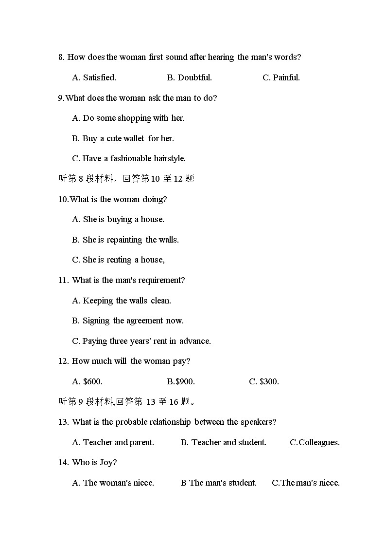 湖南省祁东县成章高级中学2023-2024学年高一下学期入学考试英语试卷+03