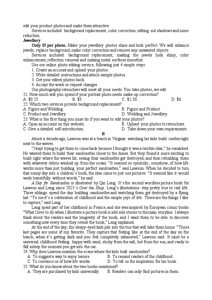 2024江苏省无锡市四校高三下学期期初学期调研英语试题（含答案）第3页