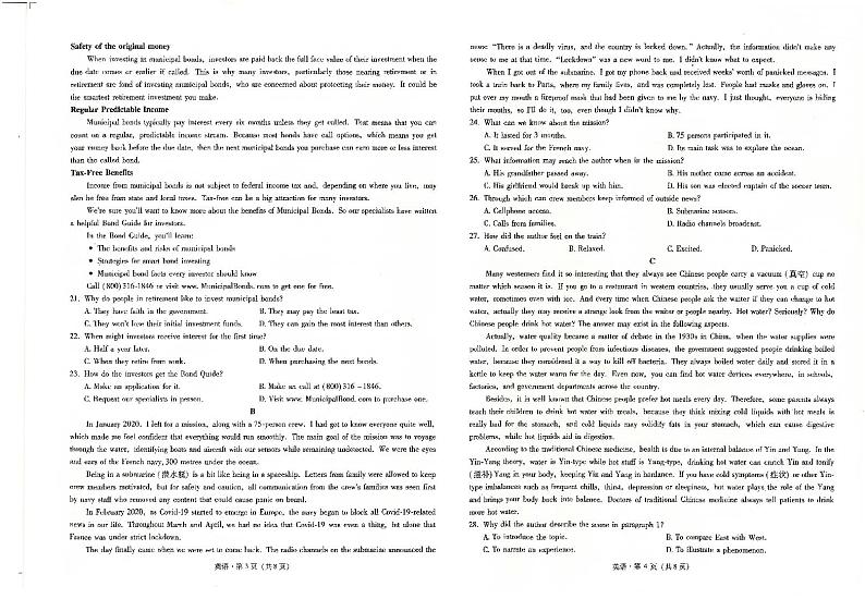 云南省昆明市第一中学2023-2024学年高三下学期第七次月考英语试卷02