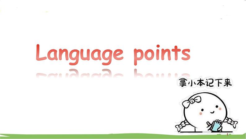 unit2understanding ideas language points课件课件06