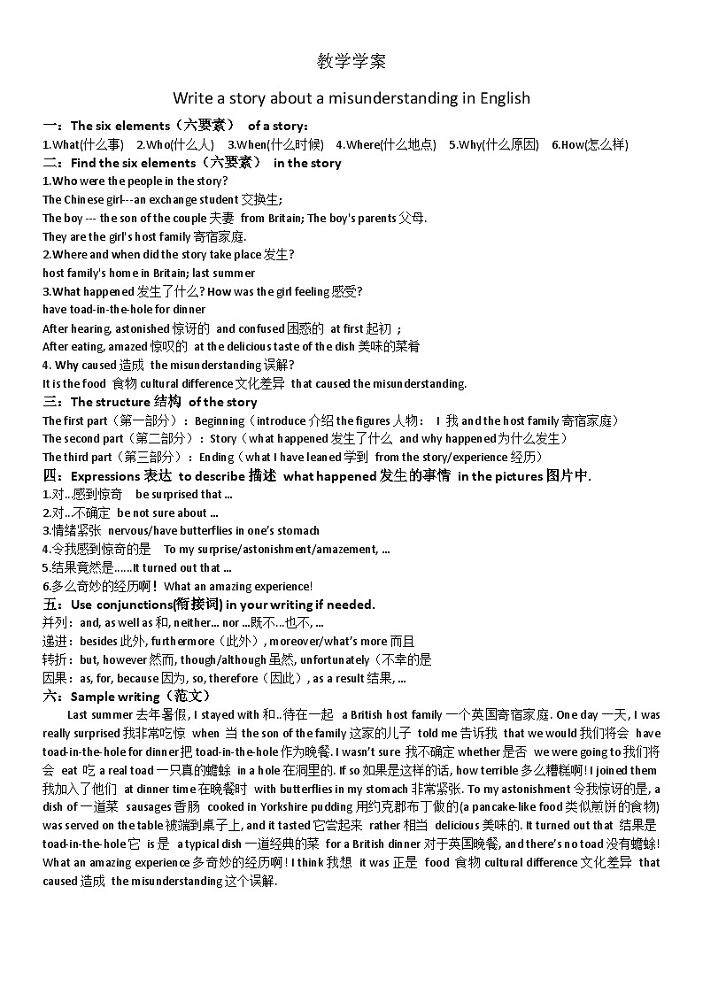 定语从句教学学案第1页