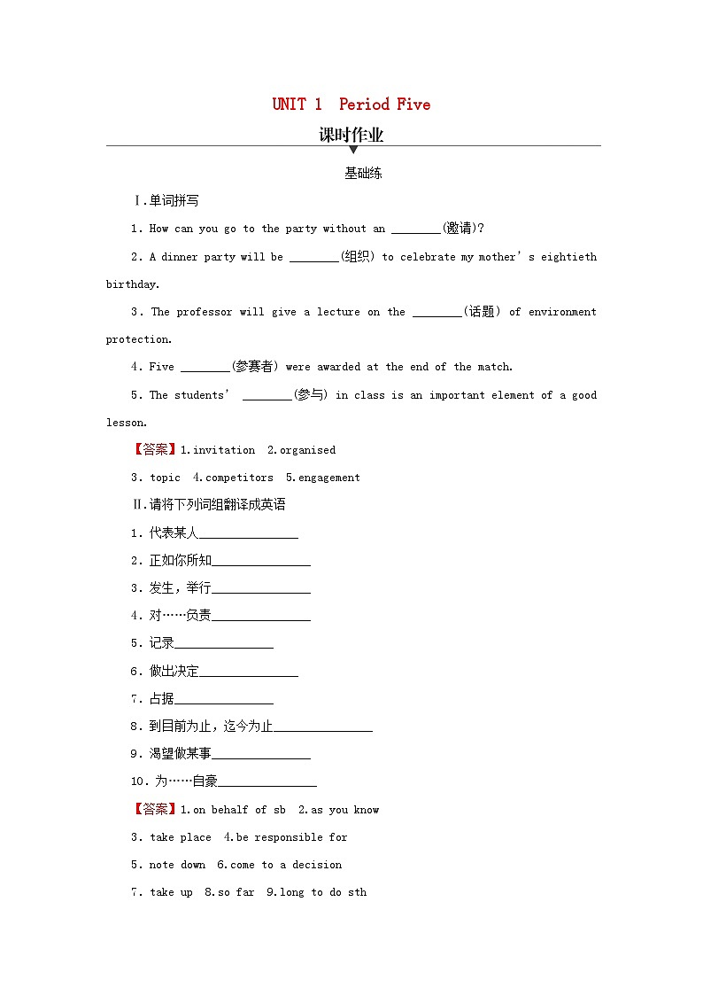 2024春高中英语Unit1Relationshipsperiod5WritingWorkshop课时作业（北师大版选择性必修第一册）01