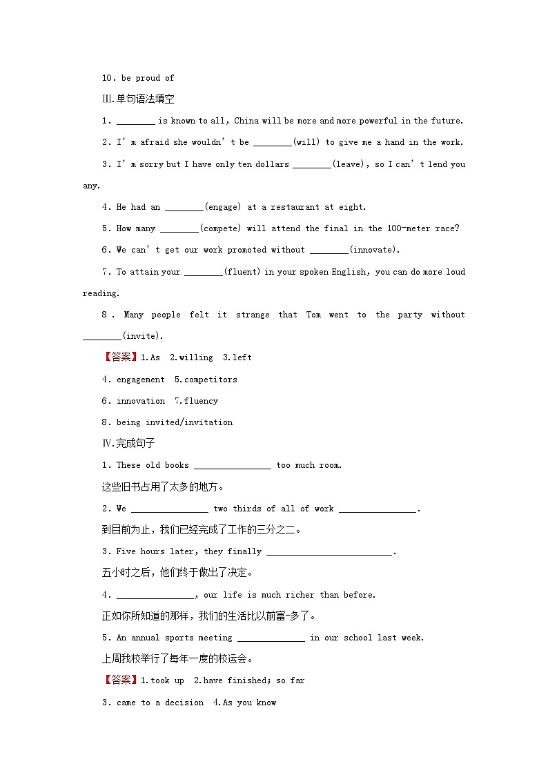 2024春高中英语Unit1Relationshipsperiod5WritingWorkshop课时作业（北师大版选择性必修第一册）02