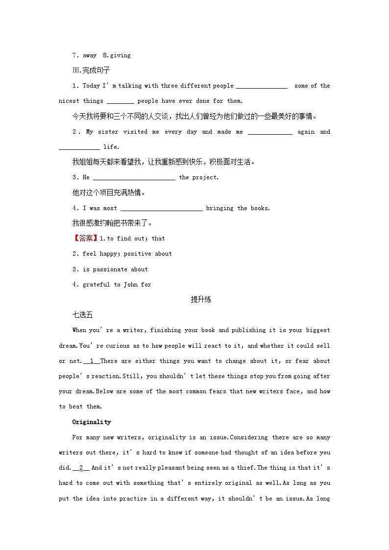 2024春高中英语Unit1Relationshipsperiod1TopicTalk课时作业（北师大版选择性必修第一册）02