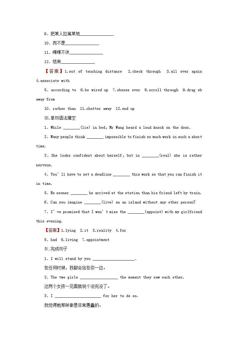 2024春高中英语Unit1Relationshipsperiod4Lesson3课时作业（北师大版选择性必修第一册）02