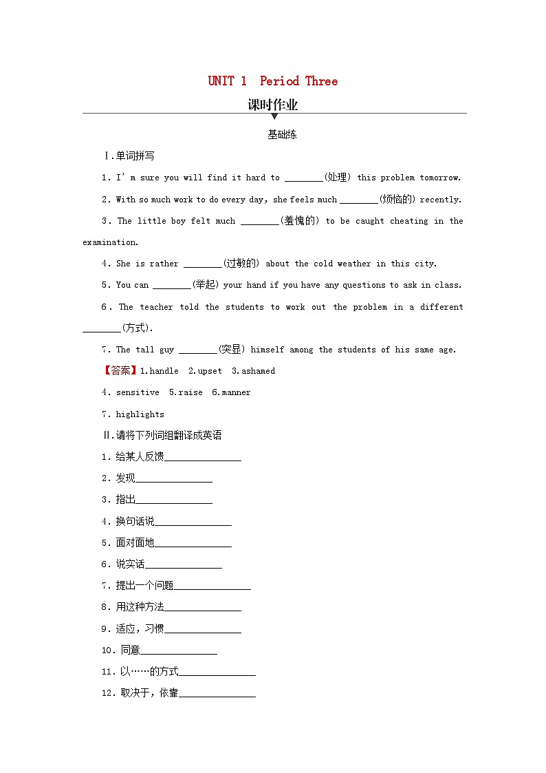 2024春高中英语Unit1Relationshipsperiod3Lesson2课时作业（北师大版选择性必修第一册）01