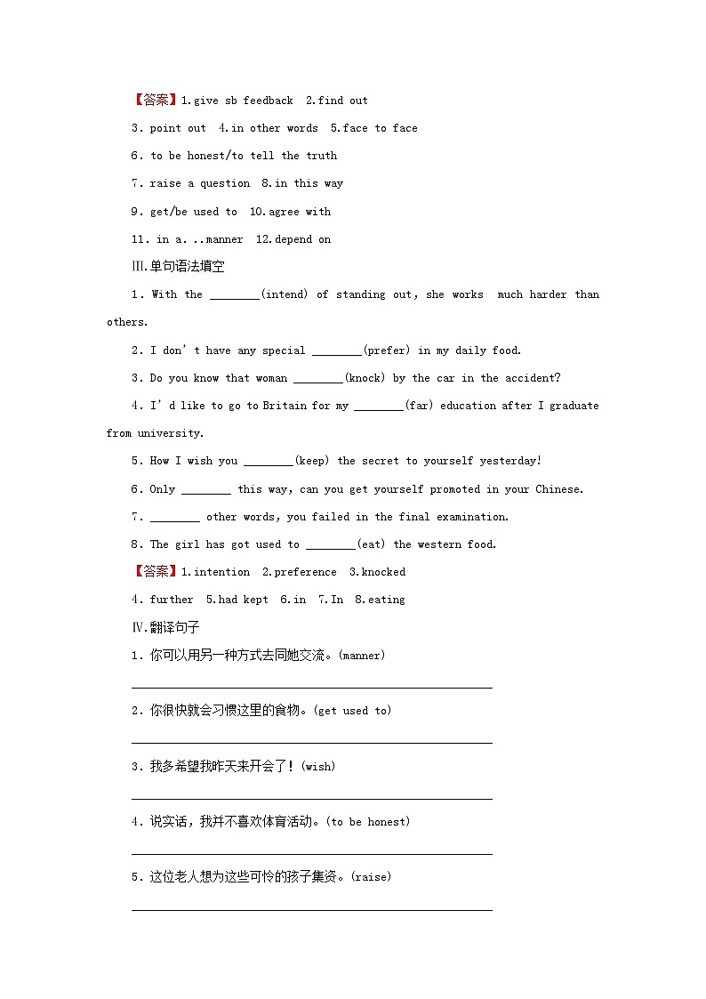 2024春高中英语Unit1Relationshipsperiod3Lesson2课时作业（北师大版选择性必修第一册）02