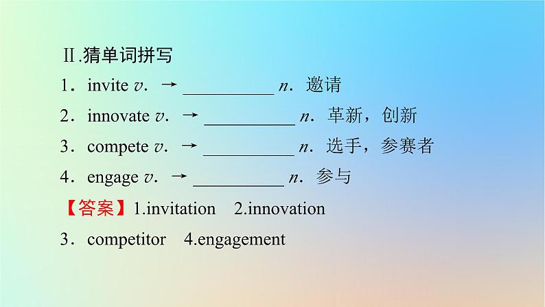 2024春高中英语Unit1Relationshipsperiod5WritingWorkshop课件（北师大版选择性必修第一册）05