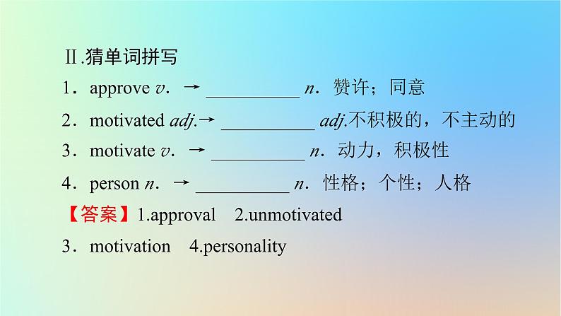 2024春高中英语Unit1Relationshipsperiod6ViewingWorkshop－CheckYourProgress课件（北师大版选择性必修第一册）06