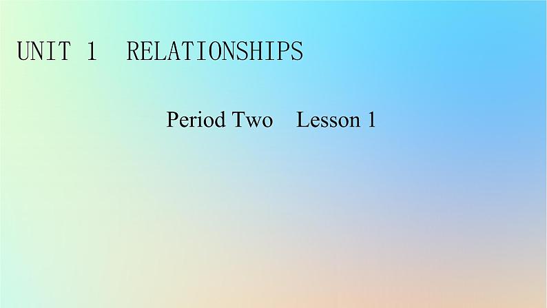 2024春高中英语Unit1Relationshipsperiod2Lesson1课件（北师大版选择性必修第一册）01