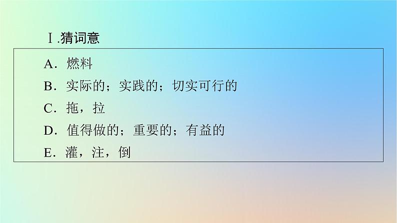 2024春高中英语Unit1Relationshipsperiod2Lesson1课件（北师大版选择性必修第一册）03