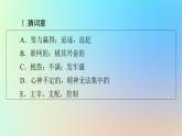 2024春高中英語(yǔ)Unit1Relationshipsperiod4Lesson3課件（北師大版選擇性必修第一冊(cè)）