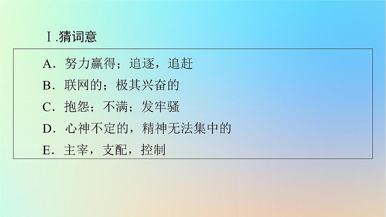 2024春高中英语Unit1Relationshipsperiod4Lesson3课件（北师大版选择性必修第一册）03