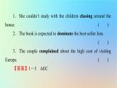 2024春高中英語(yǔ)Unit1Relationshipsperiod4Lesson3課件（北師大版選擇性必修第一冊(cè)）