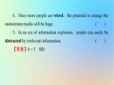 2024春高中英語(yǔ)Unit1Relationshipsperiod4Lesson3課件（北師大版選擇性必修第一冊(cè)）