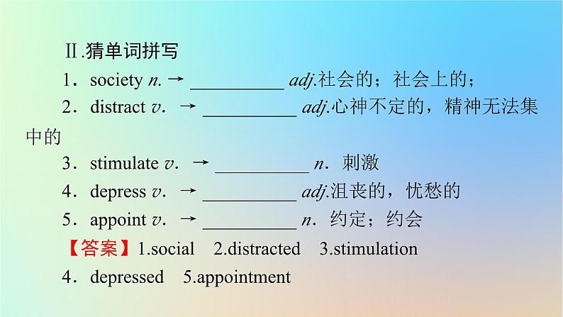 2024春高中英语Unit1Relationshipsperiod4Lesson3课件（北师大版选择性必修第一册）06