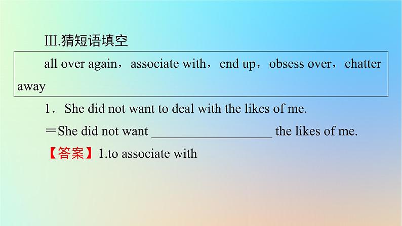 2024春高中英语Unit1Relationshipsperiod4Lesson3课件（北师大版选择性必修第一册）07