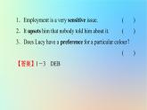 2024春高中英语Unit1Relationshipsperiod3Lesson2课件（北师大版选择性必修第一册）