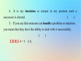 2024春高中英语Unit1Relationshipsperiod3Lesson2课件（北师大版选择性必修第一册）