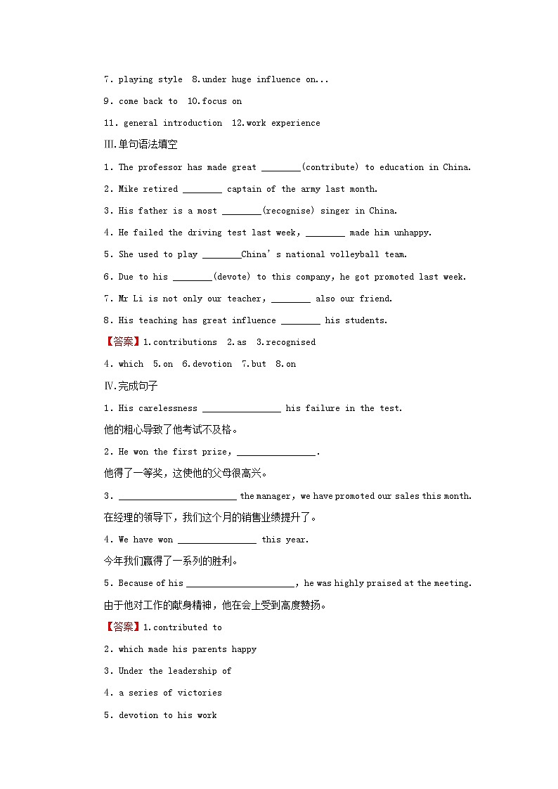 2024春高中英语Unit2Successperiod5WritingWorkshop课时作业（北师大版选择性必修第一册）02
