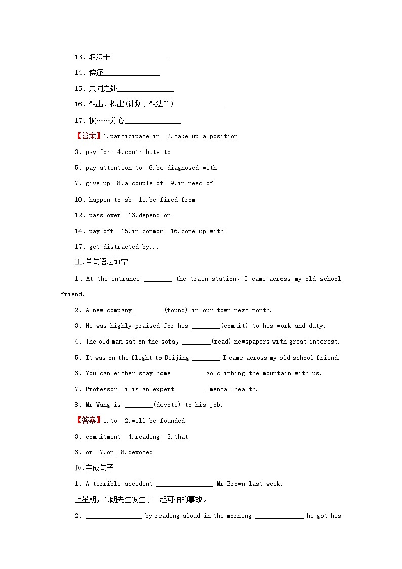 2024春高中英语Unit2Successperiod6ViewingWorkshop－CheckYourProgress课时作业（北师大版选择性必修第一册）第2页