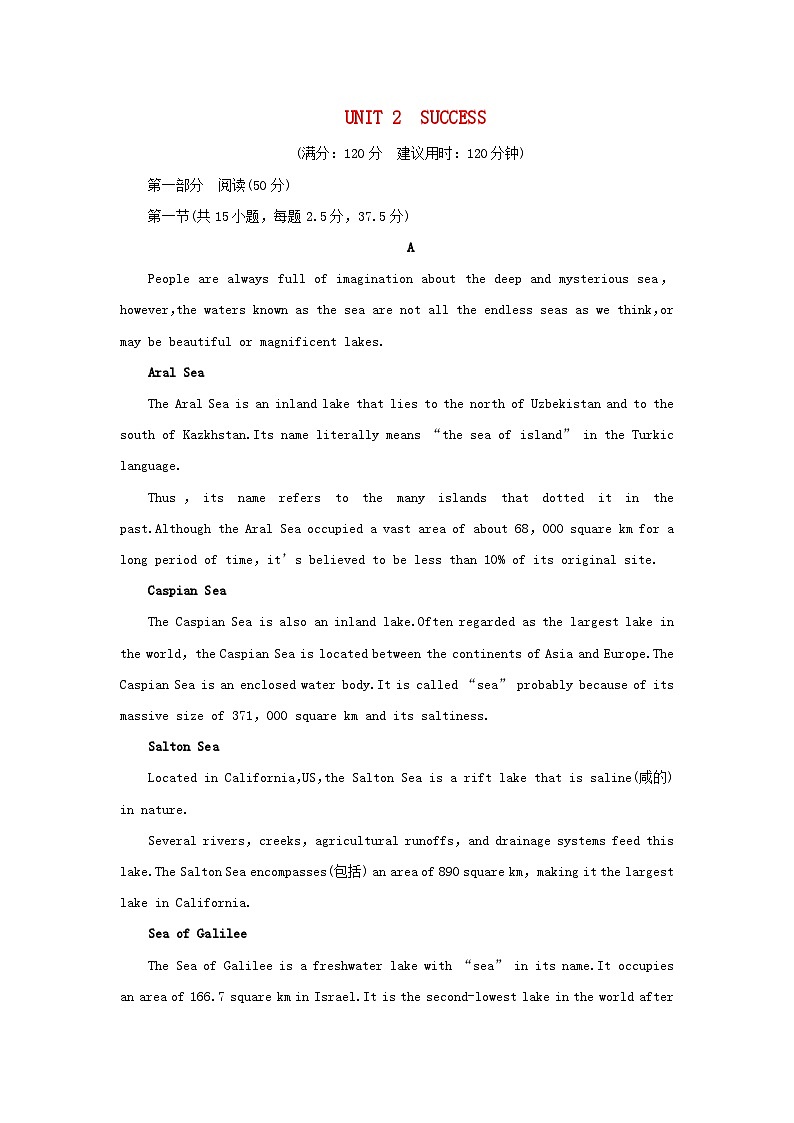 2024春高中英语Unit2Success单元测试卷（北师大版选择性必修第一册）01