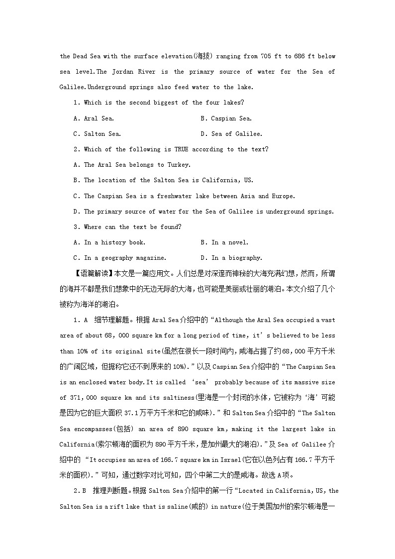 2024春高中英语Unit2Success单元测试卷（北师大版选择性必修第一册）02