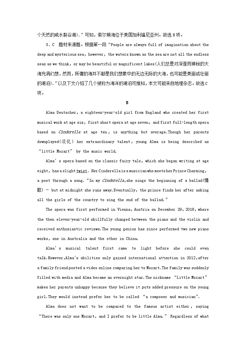 2024春高中英语Unit2Success单元测试卷（北师大版选择性必修第一册）03