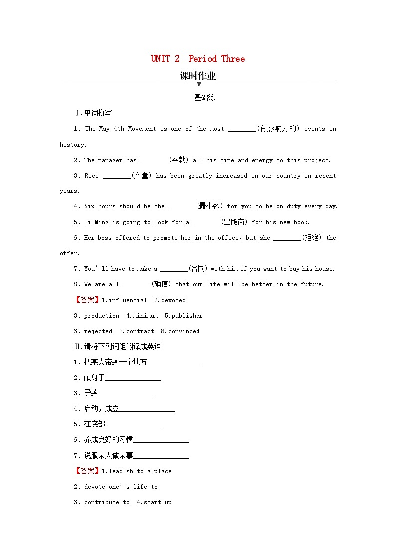 2024春高中英语Unit2Successperiod3Lesson2课时作业（北师大版选择性必修第一册）01