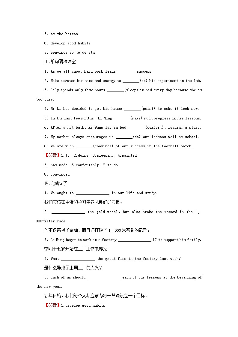 2024春高中英语Unit2Successperiod3Lesson2课时作业（北师大版选择性必修第一册）02