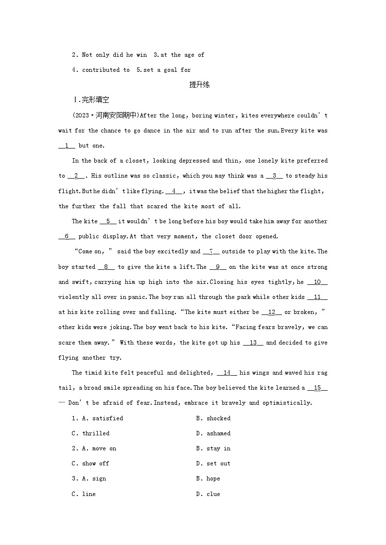 2024春高中英语Unit2Successperiod3Lesson2课时作业（北师大版选择性必修第一册）03