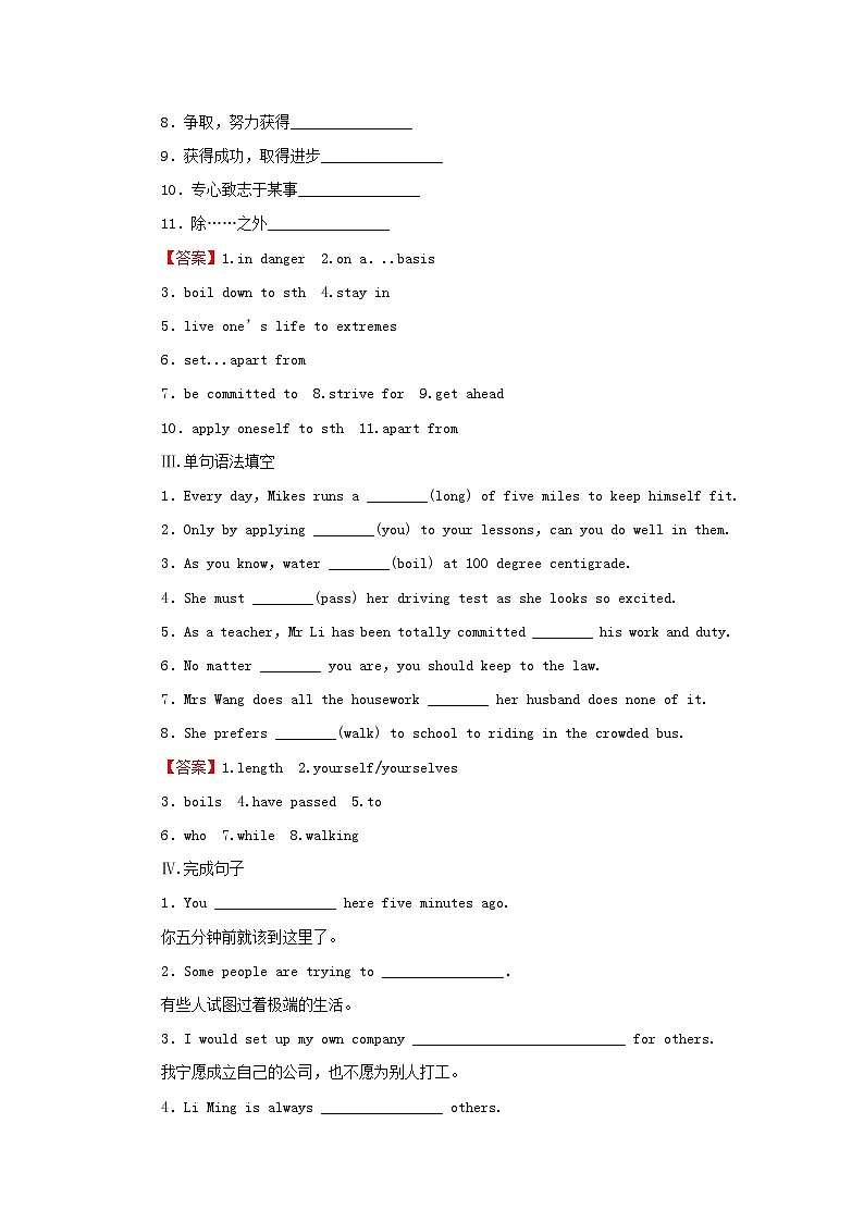 2024春高中英语Unit2Successperiod4Lesson3课时作业（北师大版选择性必修第一册）第2页