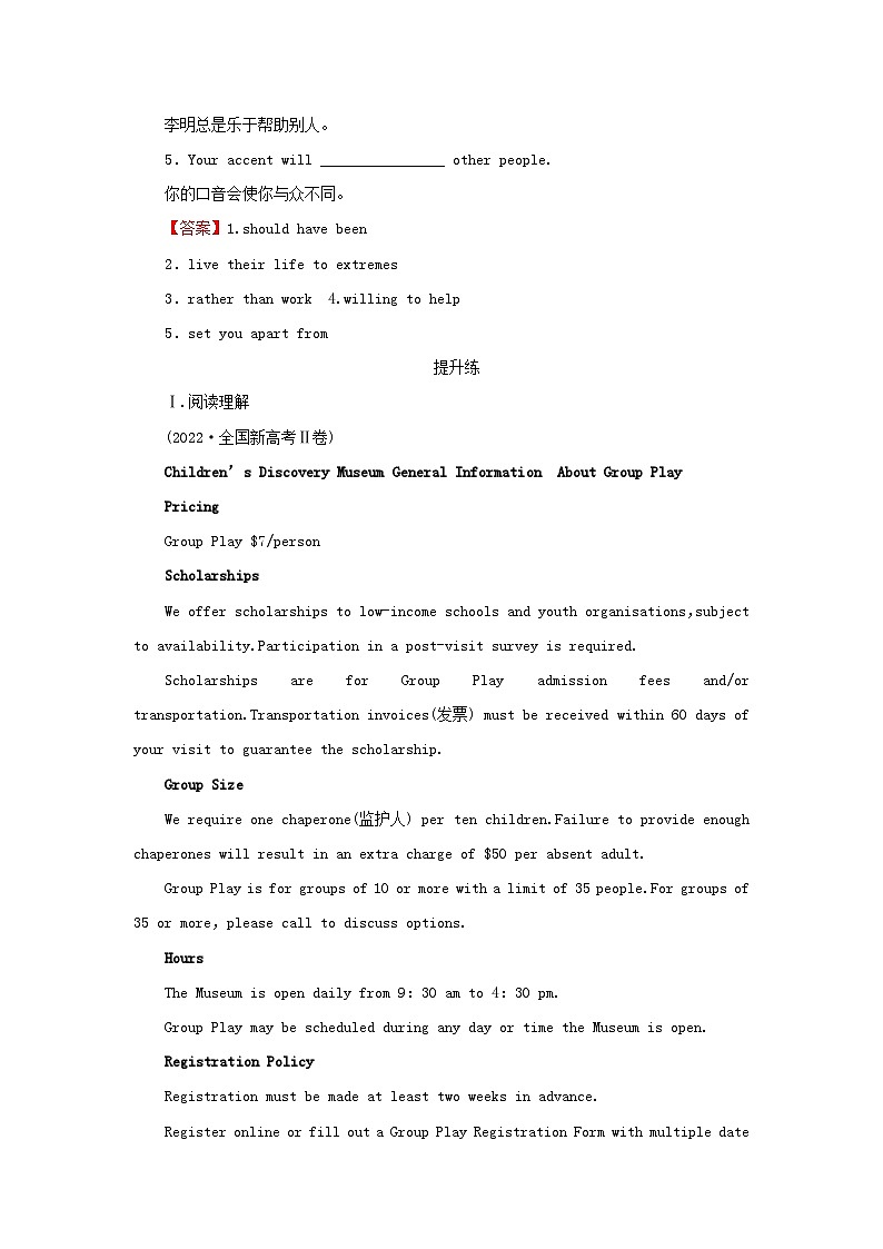 2024春高中英语Unit2Successperiod4Lesson3课时作业（北师大版选择性必修第一册）第3页