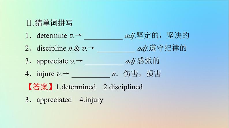 2024春高中英语Unit2Successperiod1TopicTalk课件（北师大版选择性必修第一册）06