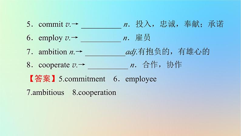 2024春高中英语Unit2Successperiod1TopicTalk课件（北师大版选择性必修第一册）07