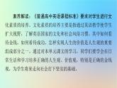 2024春高中英語Unit2Success課件（北師大版選擇性必修第一冊）