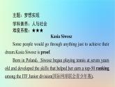 2024春高中英語Unit2Success課件（北師大版選擇性必修第一冊）