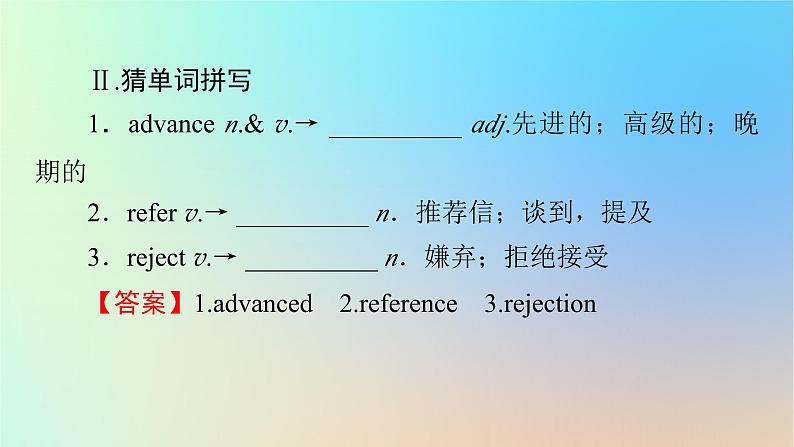 2024春高中英语Unit2Successperiod6ViewingWorkshop－CheckYourProgress课件（北师大版选择性必修第一册）06