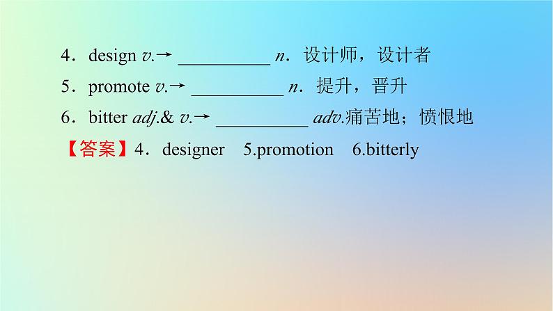 2024春高中英语Unit2Successperiod6ViewingWorkshop－CheckYourProgress课件（北师大版选择性必修第一册）07