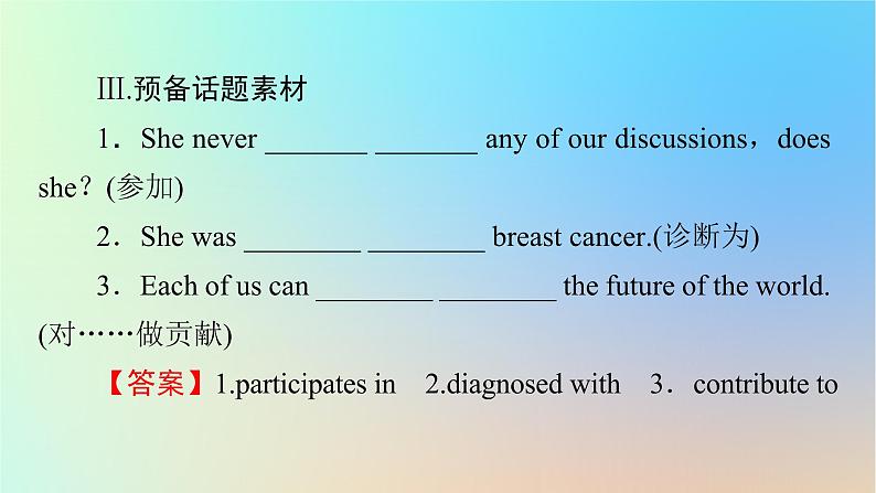 2024春高中英语Unit2Successperiod6ViewingWorkshop－CheckYourProgress课件（北师大版选择性必修第一册）08