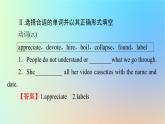 2024春高中英语Unit2Success单元词汇预通关课件（北师大版选择性必修第一册）