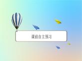 2024春高中英语Unit2Successperiod4Lesson3课件（北师大版选择性必修第一册）