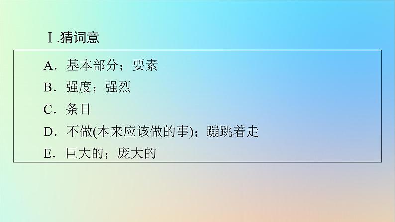 2024春高中英语Unit2Successperiod4Lesson3课件（北师大版选择性必修第一册）03