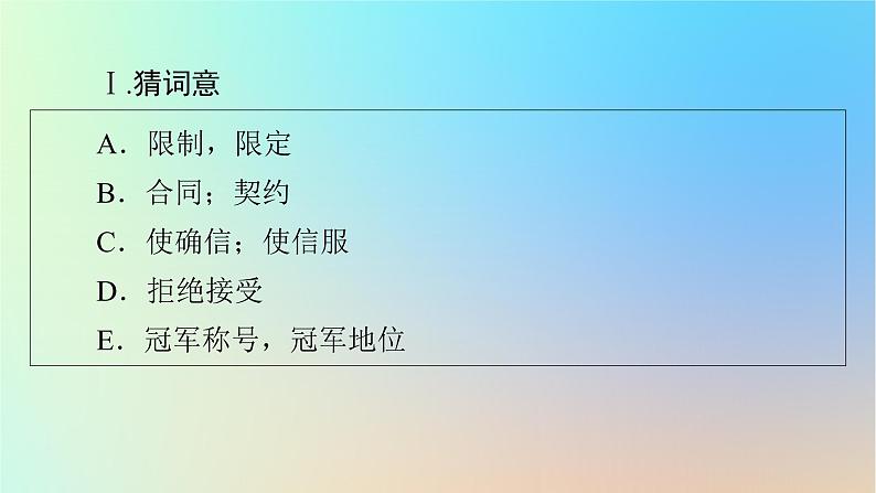 2024春高中英语Unit2Successperiod3Lesson2课件（北师大版选择性必修第一册）03