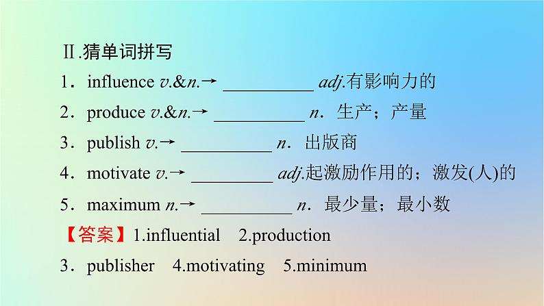 2024春高中英语Unit2Successperiod3Lesson2课件（北师大版选择性必修第一册）06