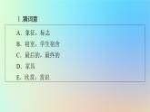 2024春高中英語Unit2Successperiod2Lesson1課件（北師大版選擇性必修第一冊）