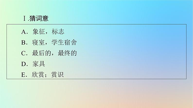 2024春高中英语Unit2Successperiod2Lesson1课件（北师大版选择性必修第一册）03