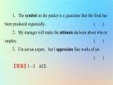 2024春高中英語Unit2Successperiod2Lesson1課件（北師大版選擇性必修第一冊）